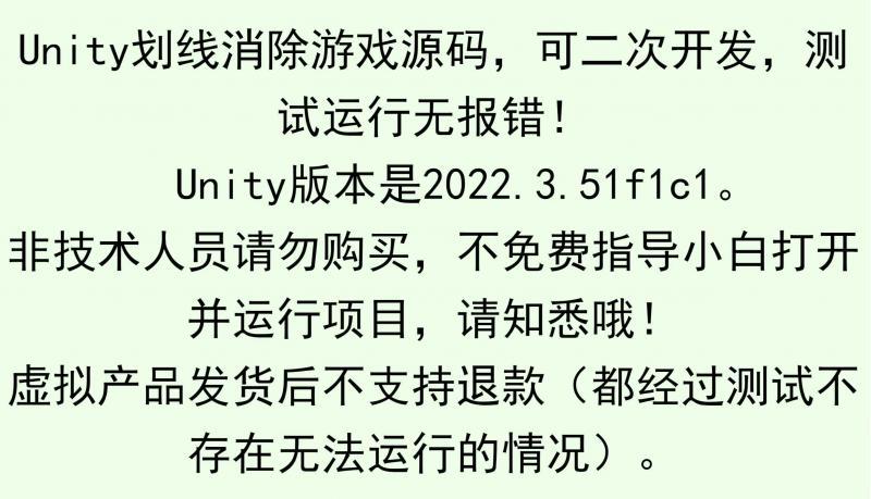 Unity Fruit Swipe Match3 Kit 划线消消乐源码可配置关卡包更新