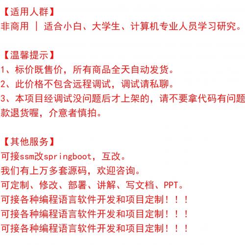 Python+Django 学习资源推荐系统源码