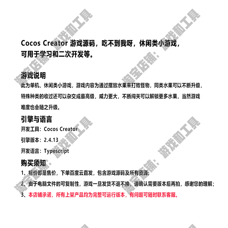 cocos creator游戏源码 吃不到我呀 2.4.13 休闲益智小游戏TS代码
