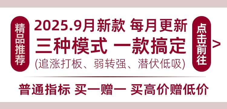 分时图主力吸筹指标精准买卖点通达信分时做T指标公式源码炒股票