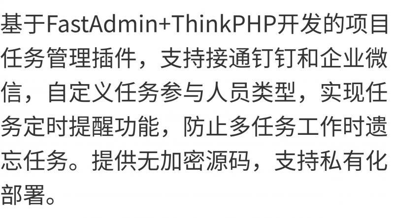 项目任务管理系统源码 源码 php源码
