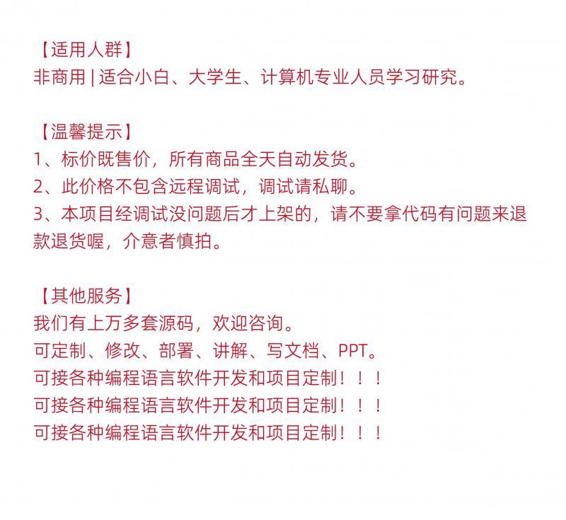 高校新冠疫情防控管理系统源码 Python+Django+Vue 万字文档+PPT