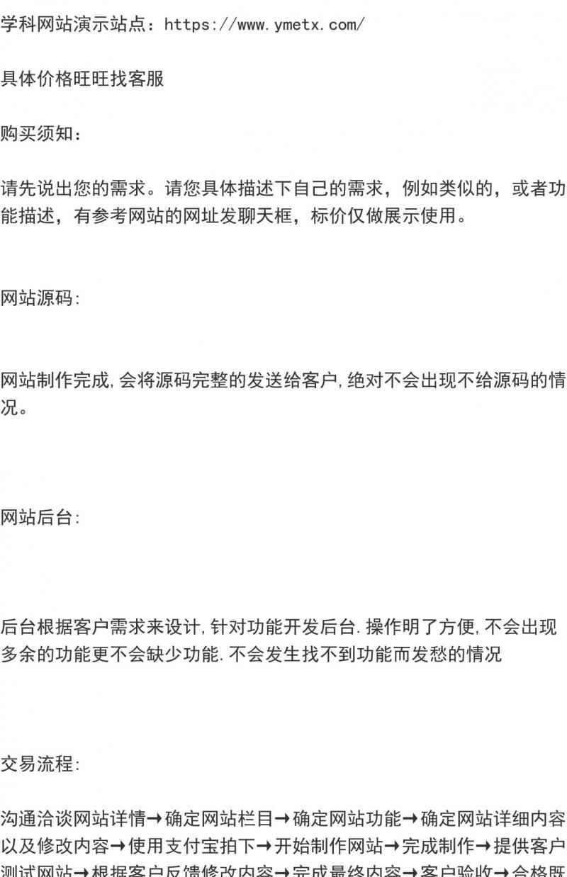 学科网站搭建制作调试设计源码对接小学初高中资源下载网站制作
