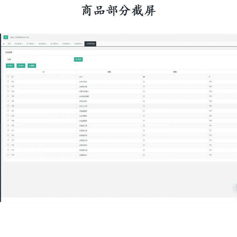新Ai导航网站源码 涵盖国内外500+AI工具集合 整站主题系统源码