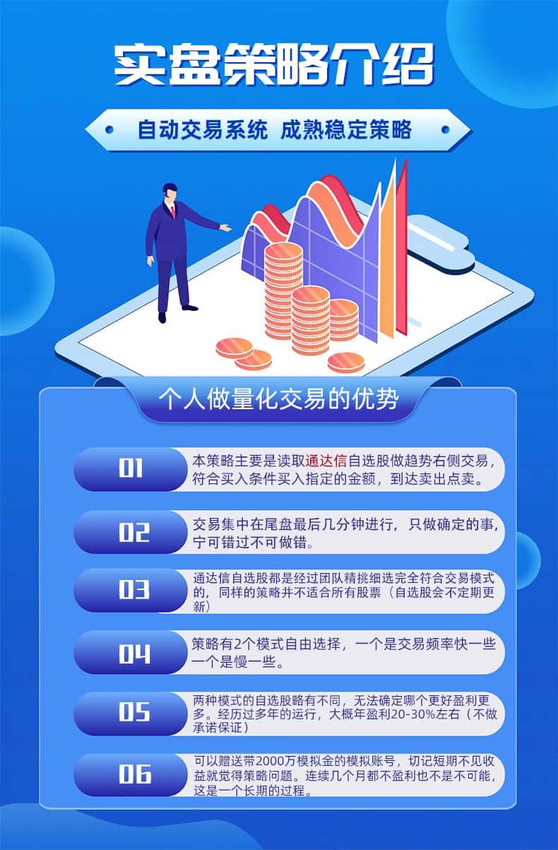 股票迅投qmt量化策略源码视频教程python交易实盘软件pandas库AI