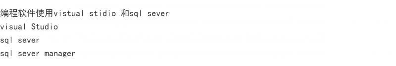 C# Sql Server 学业预警系统 源码  数据库脚本 报告