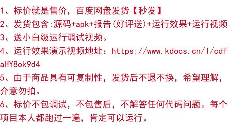 【下单秒发】AndroidStudio办公设备维修APP安卓项目成品源码F120