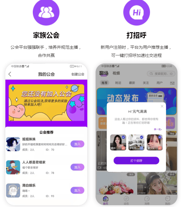 一对一同城付费聊天app私密房间计时收费三级分销源码搭建售源码