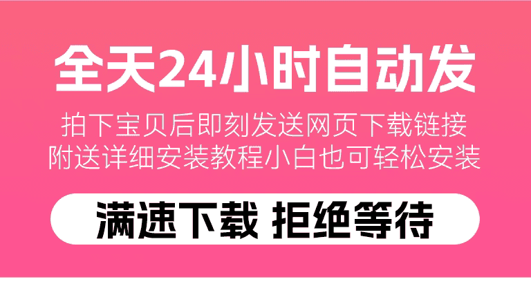 Ps软件免费下载ps安装包Adobe全套中文原版教程Photoshop永久激活