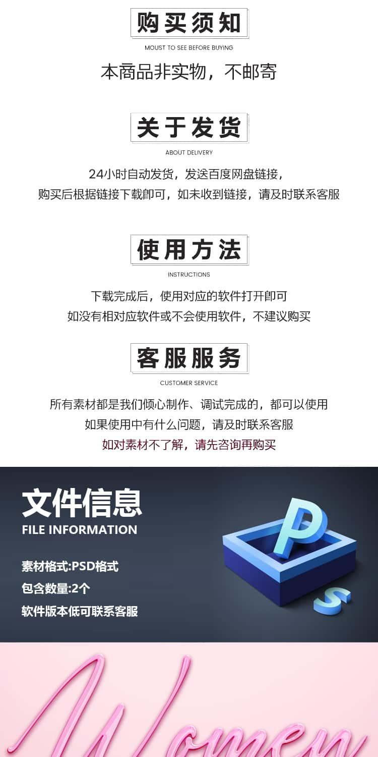 女性粉色浪漫3D立体文字体特效果图层样式海报标题模板PS设计素材