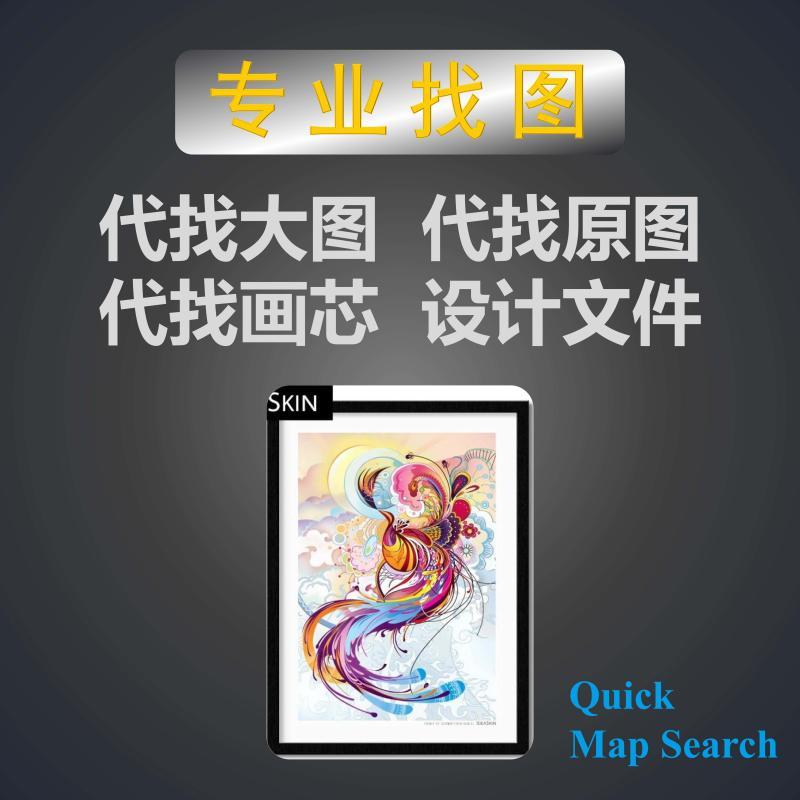代找图片帮找素材高清图片找壁画找原图装饰画矢量图拼图壁纸下载