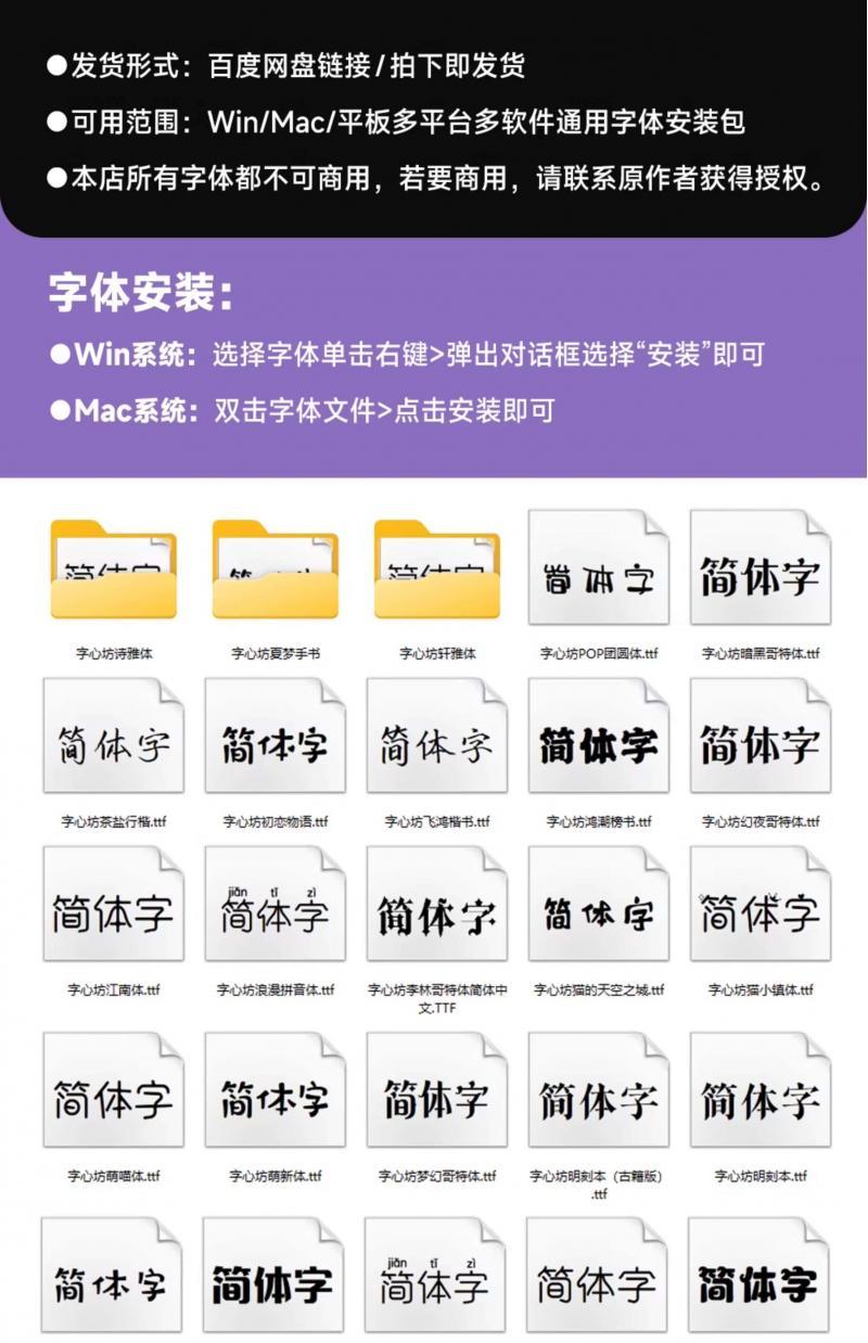 字心坊字库全套电脑艺术PS中文字体安装包素材安装下载设计ai