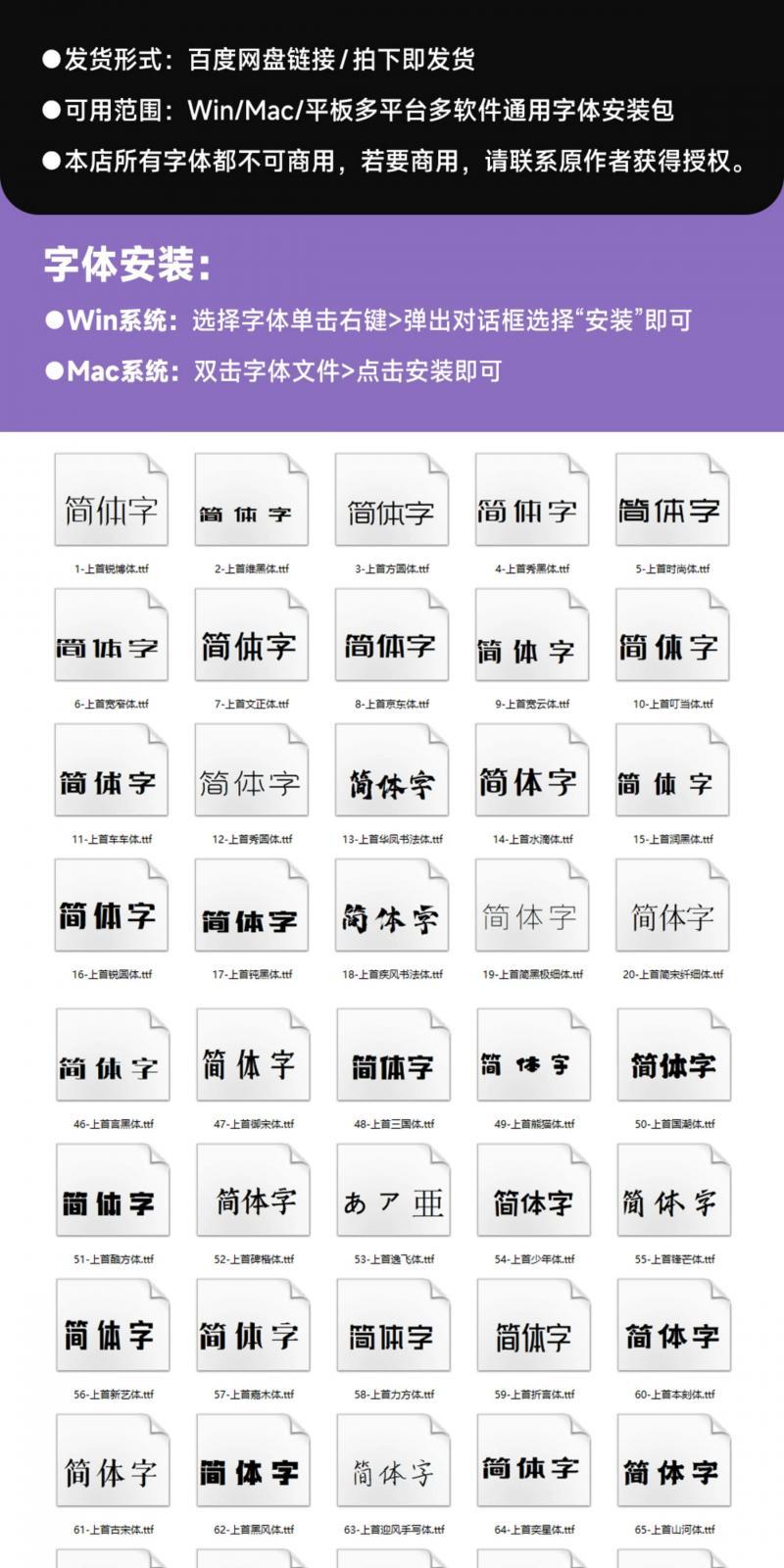 上首造字字库全套ps艺术中文字体包素材安装下载设计字体安装包