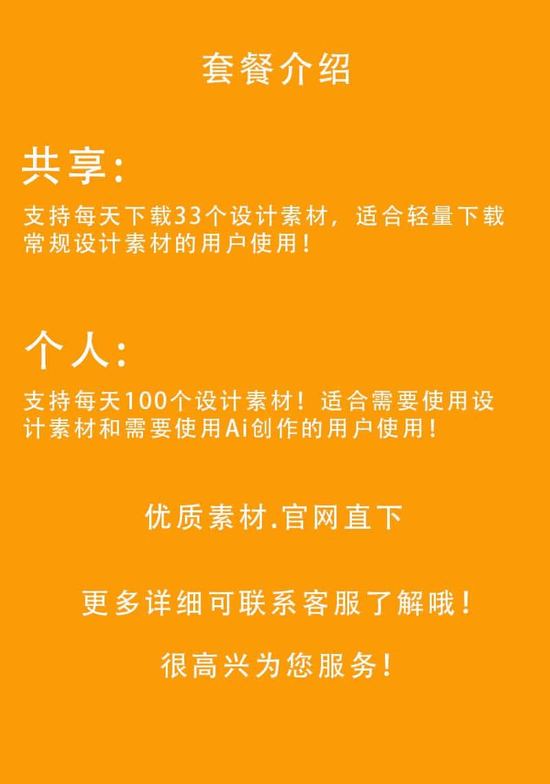 freepik设计素材EPS矢量图平面设计PSD素材freepik设计素材下载
