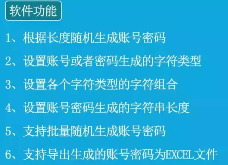 账号密码生成软件随机数字卡密生成器数字母混合生成工具支持Win