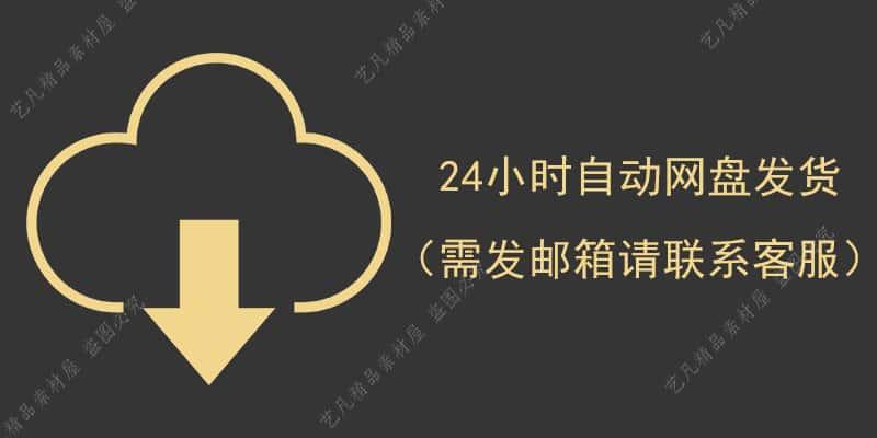 王汉宗字体大全电脑字体包素材PS美工设计艺术中文字库安装包下载