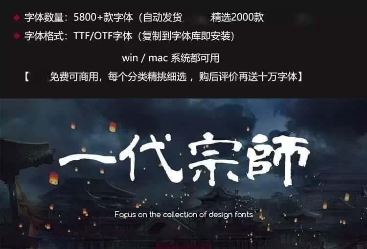 字体包下载免费可商用中文字库PS/AE/AI/CDR/PPT/Mac毛笔设计素材