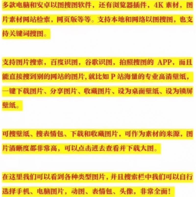 以图新款搜图软件嗅图图图片搜索工具设计素材源文件素材下载