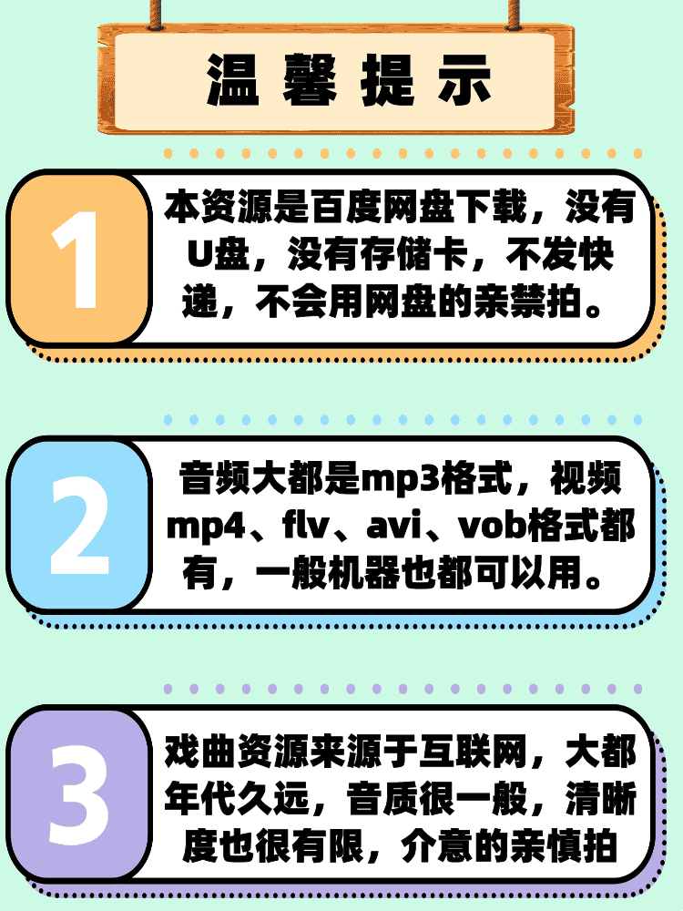太康道情戏曲音视频下载全场名家选段MP4道情戏剧文件素材mp3下截
