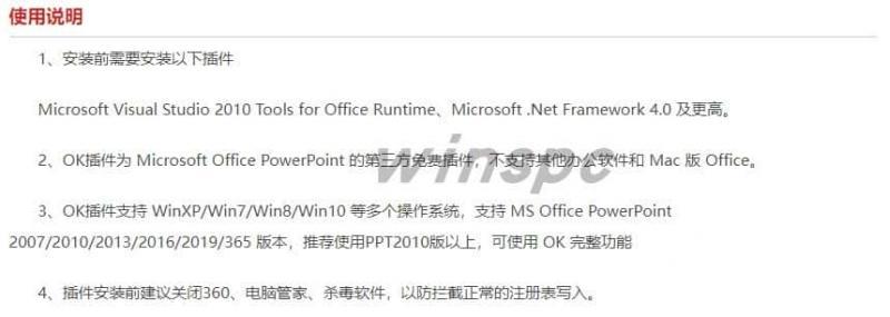 onekey10 PPT插件图形处理版提升设计效率科研绘图工具软件下载