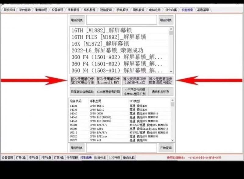 安卓刷机软件功能强大操作简单支持各大品牌小白也可轻松上手
