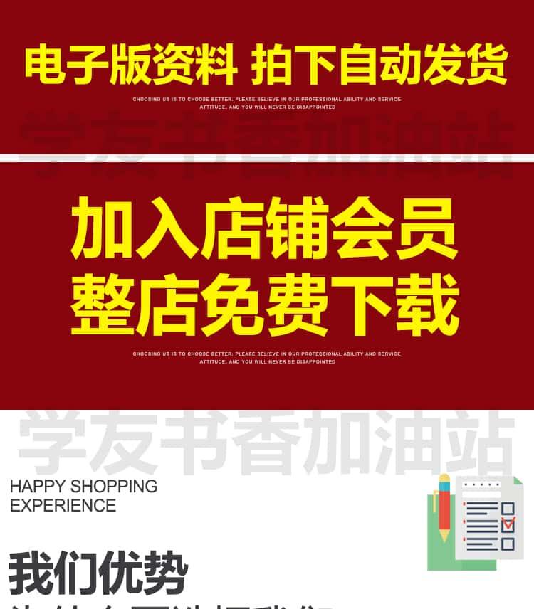 2025新人教版高中体育与健康必修全一册PPT课件电子教案备课素材