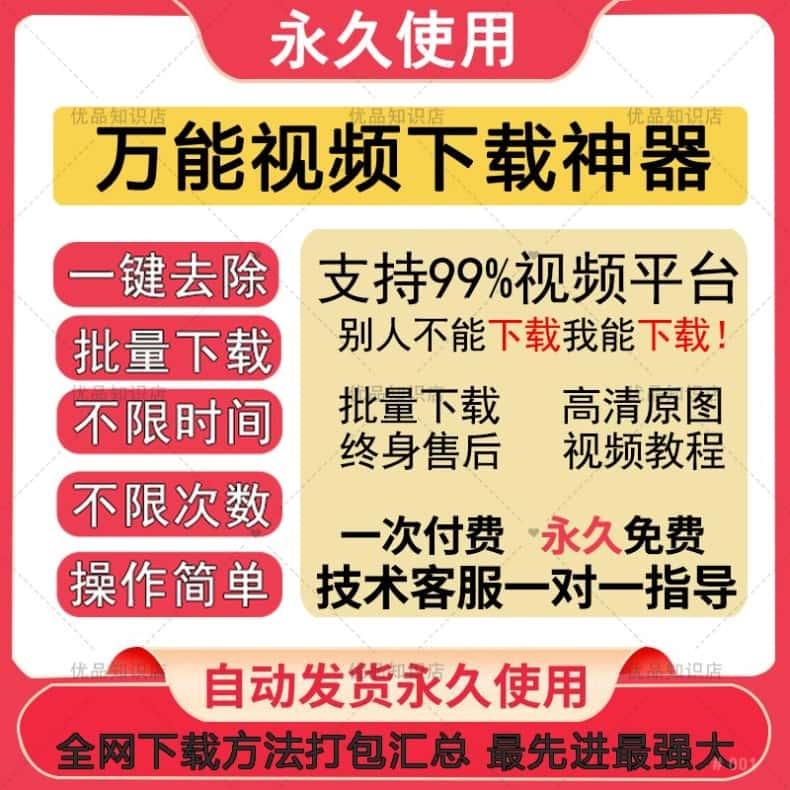短视频批量下载无水印西瓜下载软件网页一键采集高清素材