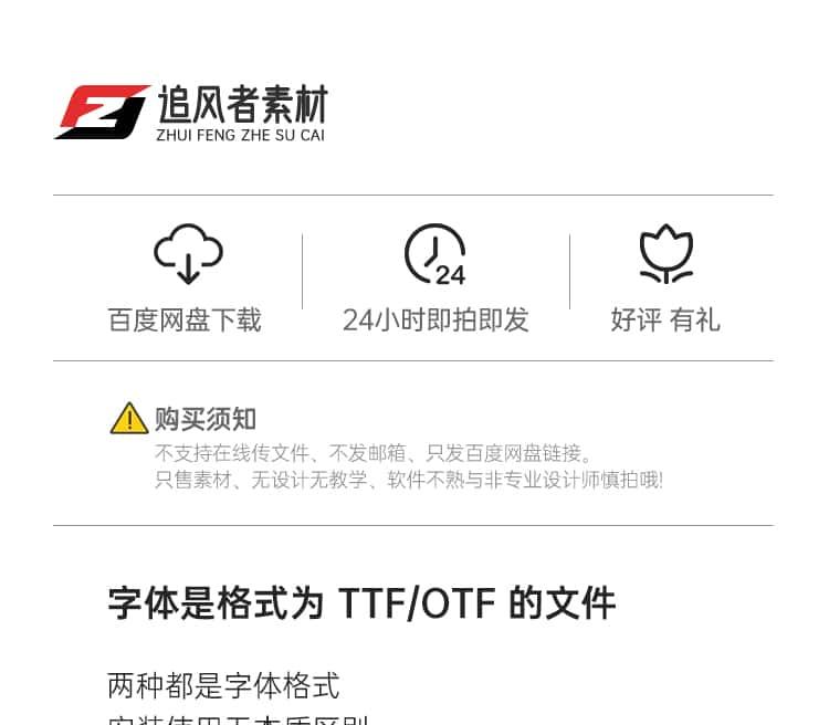 免费可商用可爱卡通手写中文字体包下载PS ai procreate设计素材