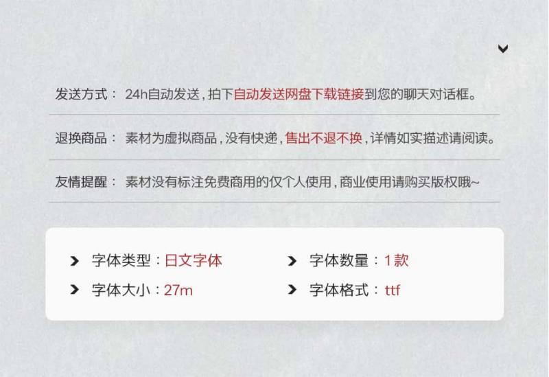 日文手写字体下载免费商用笔记字体包圆珠笔效果ps繁体ai字库素材