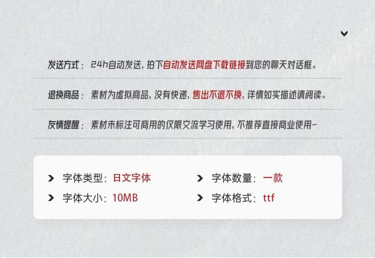经典日文明朝字体下载衬线宋体字库繁体ps pr procreate ai字体包