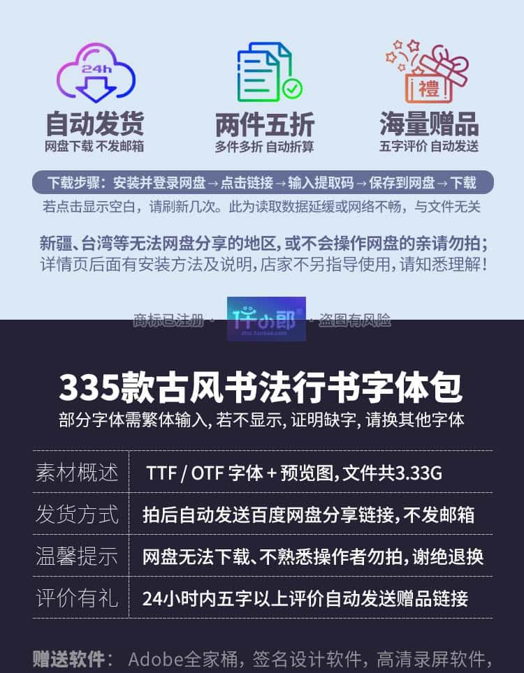 古风书法字体包下载PS国潮传统毛笔手写霸气豪放飞白行书字库素材