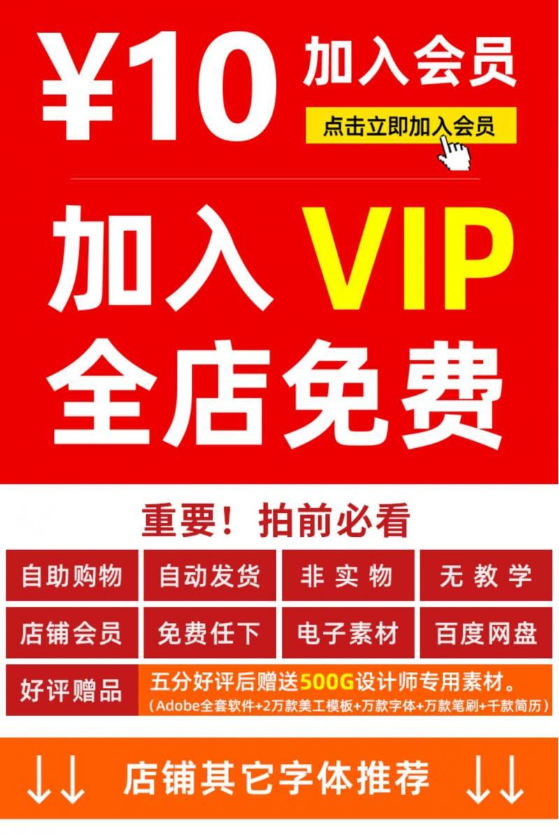 常用设计精品字体合集中文英文ai艺术设计字库PS海报素材下载mac