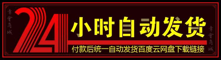 ps pr ai cdr ppt ED中文广告设计素材插件电脑字体下载安装包mac