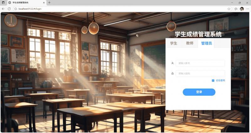 学生成绩管理系统Java项目源码SpringBootVue前后端分离