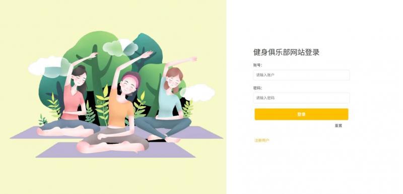 健身俱乐部网站系统java源码springboot+vue前后端分离视频文档