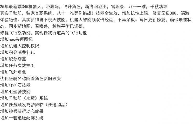 大话2（带假人）双端互通安卓电脑全套源码 有电脑单机版下载即玩