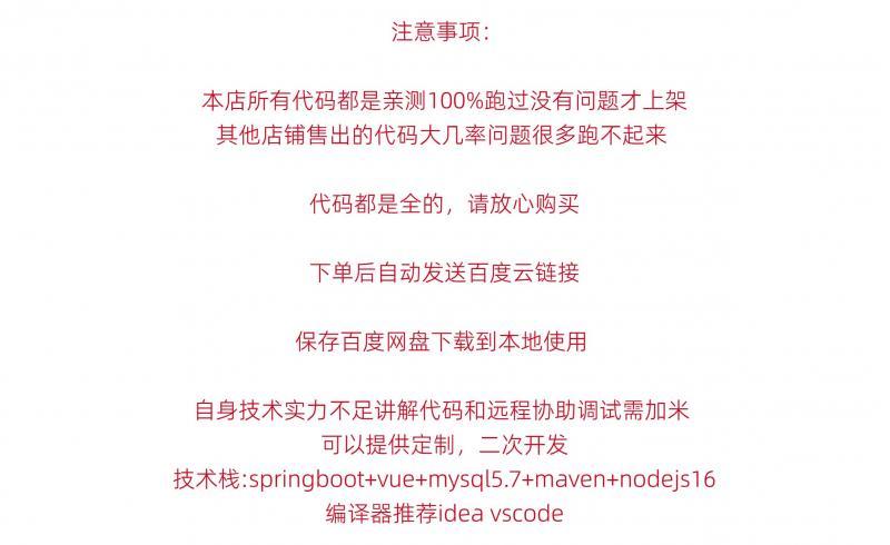 springboot vue公益服务平台的设计与实现javaweb java项目源码