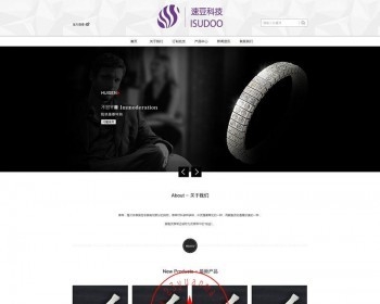 钟表表带企业 饰品装饰 礼品、装饰品公司网站源码 dedecms织梦源码