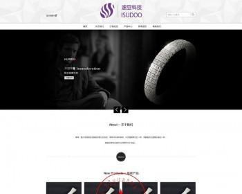 钟表表带企业 饰品装饰 礼品、装饰品公司网站源码 dedecms织梦源码