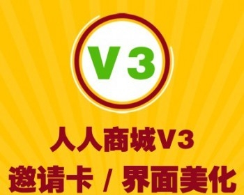 2018.6.22号最新版人人分销商城v3版