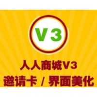 2018.6.22号最新版人人分销商城v3版