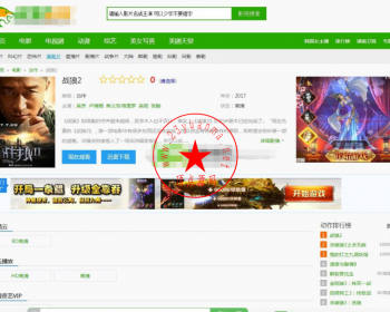 最新仿战狼影院在线影院网站整站源码价值400元，海洋CMS内核开发在线影视模板，PC+WAP