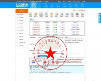 最新**网源码|**代发平台源码 支付宝免签软件+会员多等级+五套前端模板