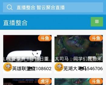 【省心经营】在线聚合全网直播采集PHP源码