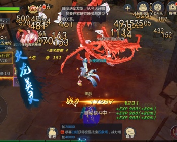 醉武侠 极品手游 3D 微型用户端 非常棒的游戏 扫码体验