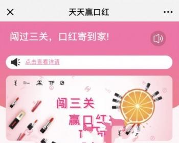 TP5内核全开源女神赢口红H5公众号版第五版超火的100%可运营