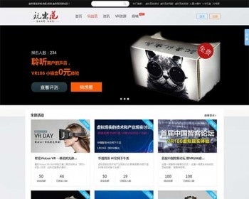 Thinkphp二次开发VR186虚拟现实VR资源网站源码 带在线语音朗读