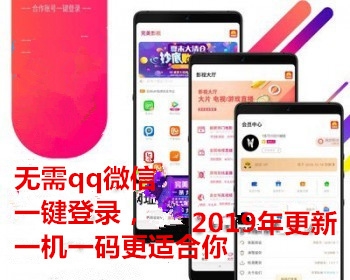 2019最新双端千月无需微信qq一键登录带5级分销（内付）