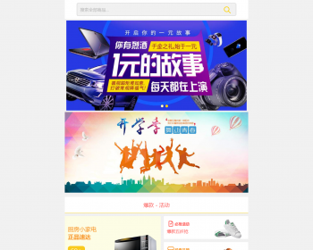 NET微信商城，支持优惠卷，商品发布，微信支付等功能