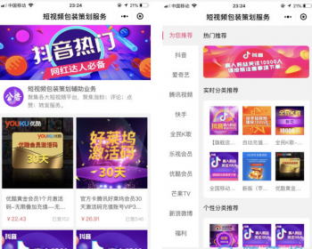 小程序短视频一键SUP赚钱小程序1.1.5小程序前台+后台新添加海报图分享功能，自动绑定上